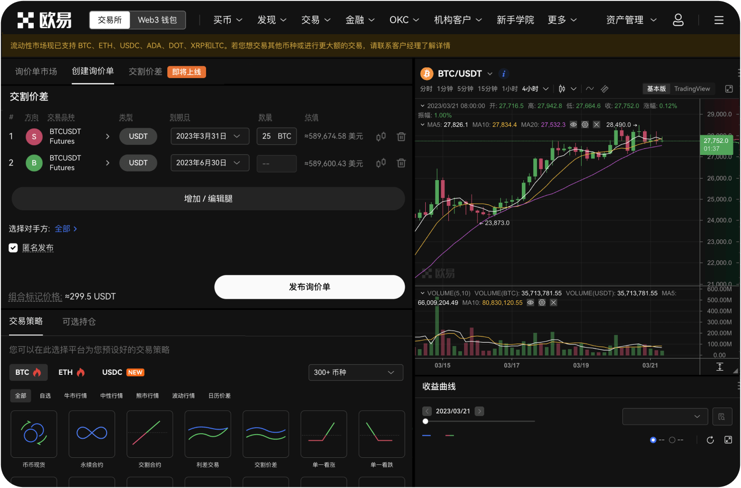 如何开启联合保证金模式